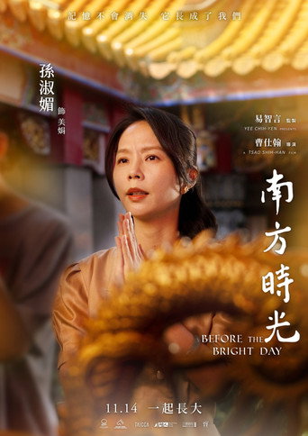 南方時光 — Pôsteres 7