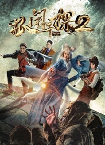 The Nine-Tailed Fox Poster