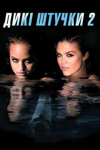 Дикі штучки 2 / Wild Things 2 (2004) TMDB poster