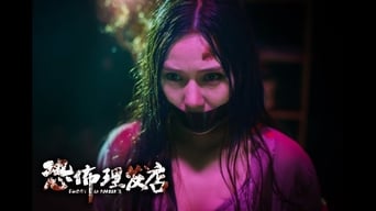 Galeria 1 - 恐怖理发店