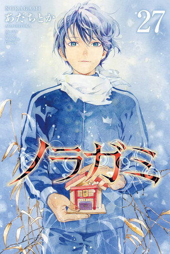 Noragami — Pôsteres 23