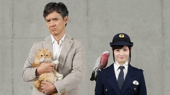 MPD: Animal Unit (2017)