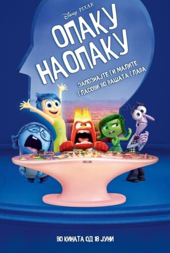 Inside Out