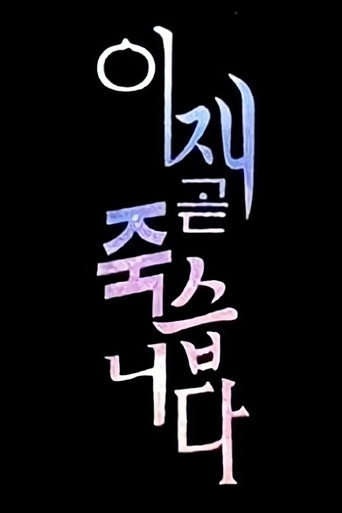 Death's Game — Posters 21