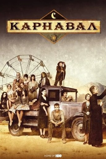 Карнавал