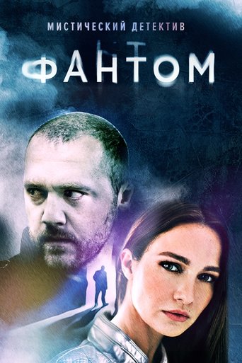 Fantom: Season 1