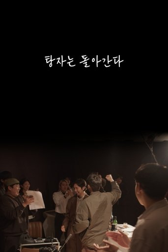 탕자는 돌아간다