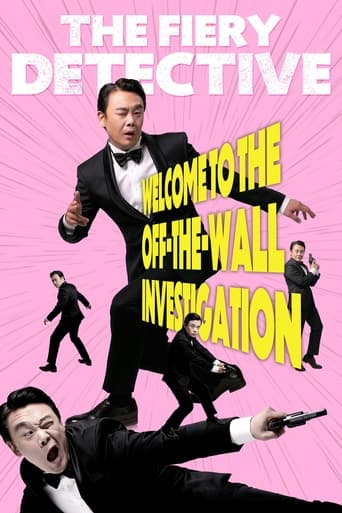 Poster of 열혈형사