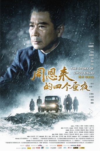 Poster of The Story of Zhou Enlai