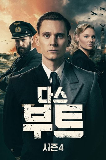 시즌 4