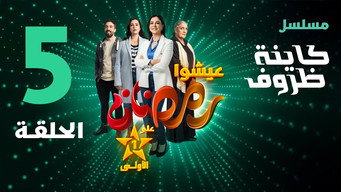 Episode 5 — Episode 5