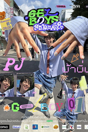 Gelboys — Pôsteres 13