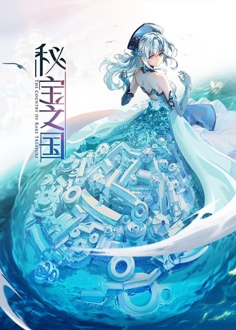 The Country of Rare Treasure: Season 1
