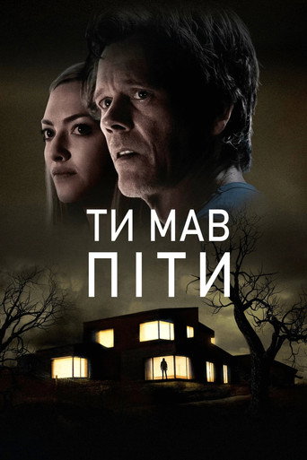 Тобі варто було піти