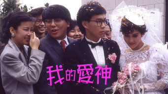 My Heavenly Lover (1986)