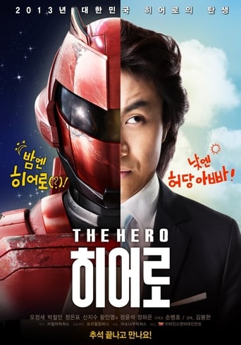 Poster of 히어로