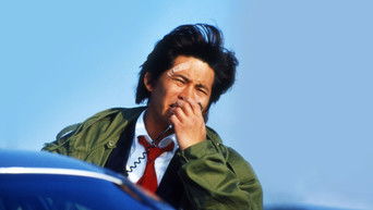 BAYSIDE SHAKEDOWN 2 踊る大捜査線2 国際版