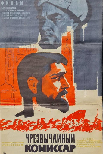 Extraordinary Commissar (1970)
