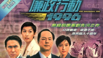 ICAC Investigators (1992-2024)