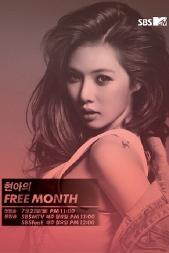 HyunA's Free Month (2014)