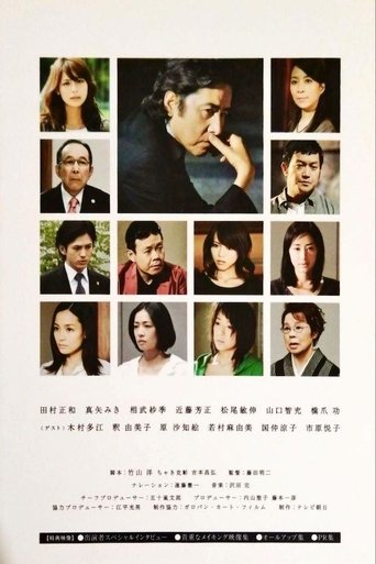 告発〜国選弁護人: Season 1