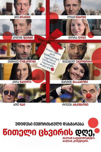წითელი ცხვირის დღე