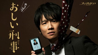 So Close! Detective Oshii 2 - S1E01