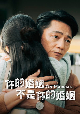 On Marriage — Posters 14