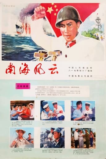 Poster of Storm Over The South-China Sea