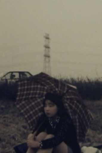 Big Sister&rsquo;s Winter Vacation (1970)