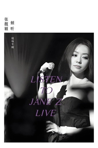 Jane Zhang - Listen to Jane Z Live 2012