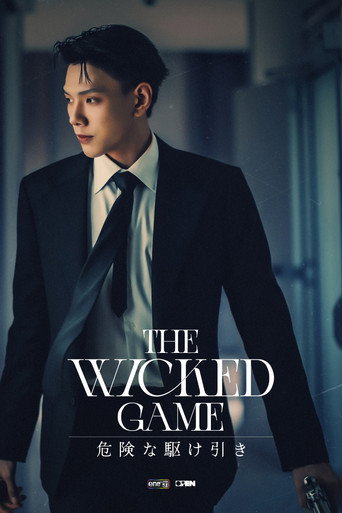 The Wicked Game — Posters 16