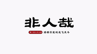 第27話：Episode 27