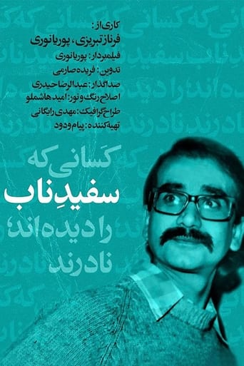 Poster of سفید ناب