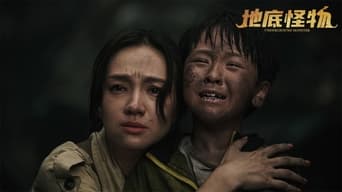Underground Monster (2022)