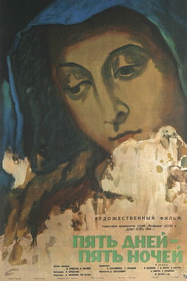 Пять дней &ndash; пять ночей (1961)