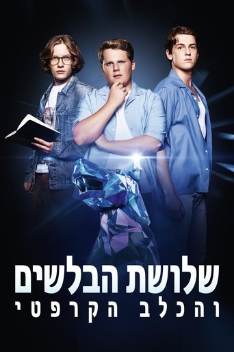 שלושת הבלשים והכלב הקרפטי