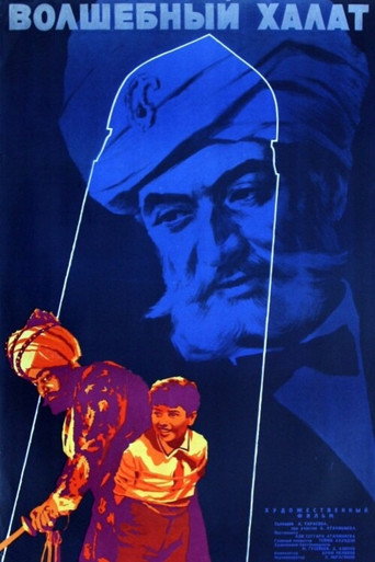 The Magic Gown (1964)