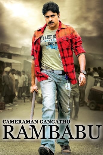 Poster of కెమెరామెన్ గంగతో రాంబాబు