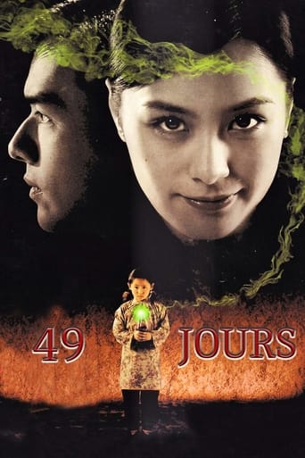 Poster of 49 Days