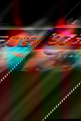 1997年中央电视台元宵晚会