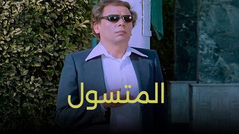 The Beggar (1983)