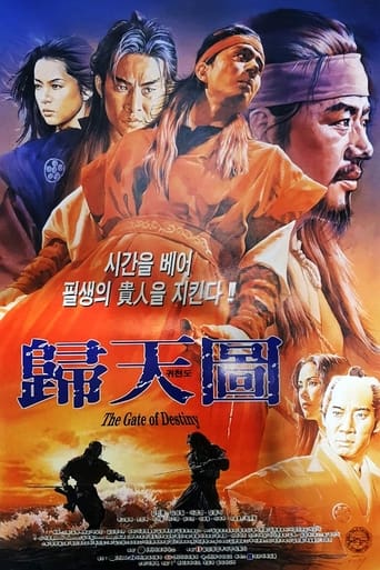 Poster of The Gate Of Destiny