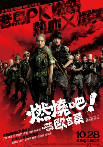 Poster of 燃燒吧！歐吉桑