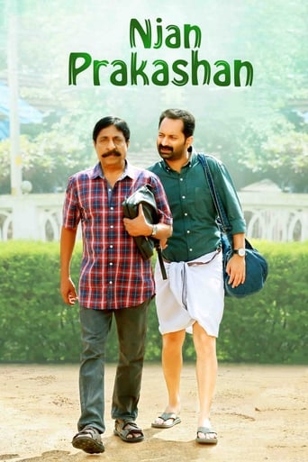 Poster of ഞാൻ പ്രകാശൻ