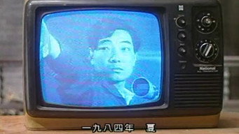No Regrets (1995)
