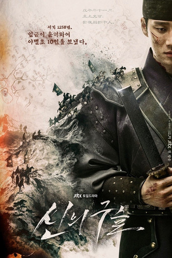 신의 구슬