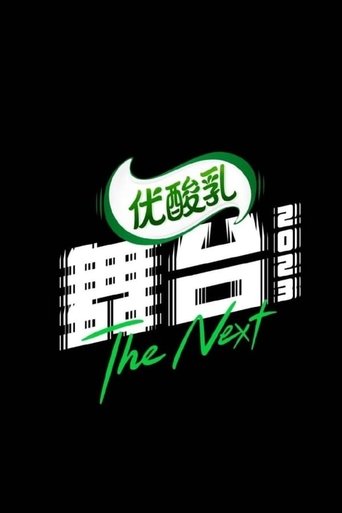 The Next 2023: Season 1