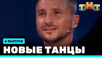 Episode 6