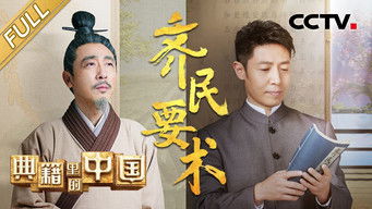 Episode 6 — Episode 6